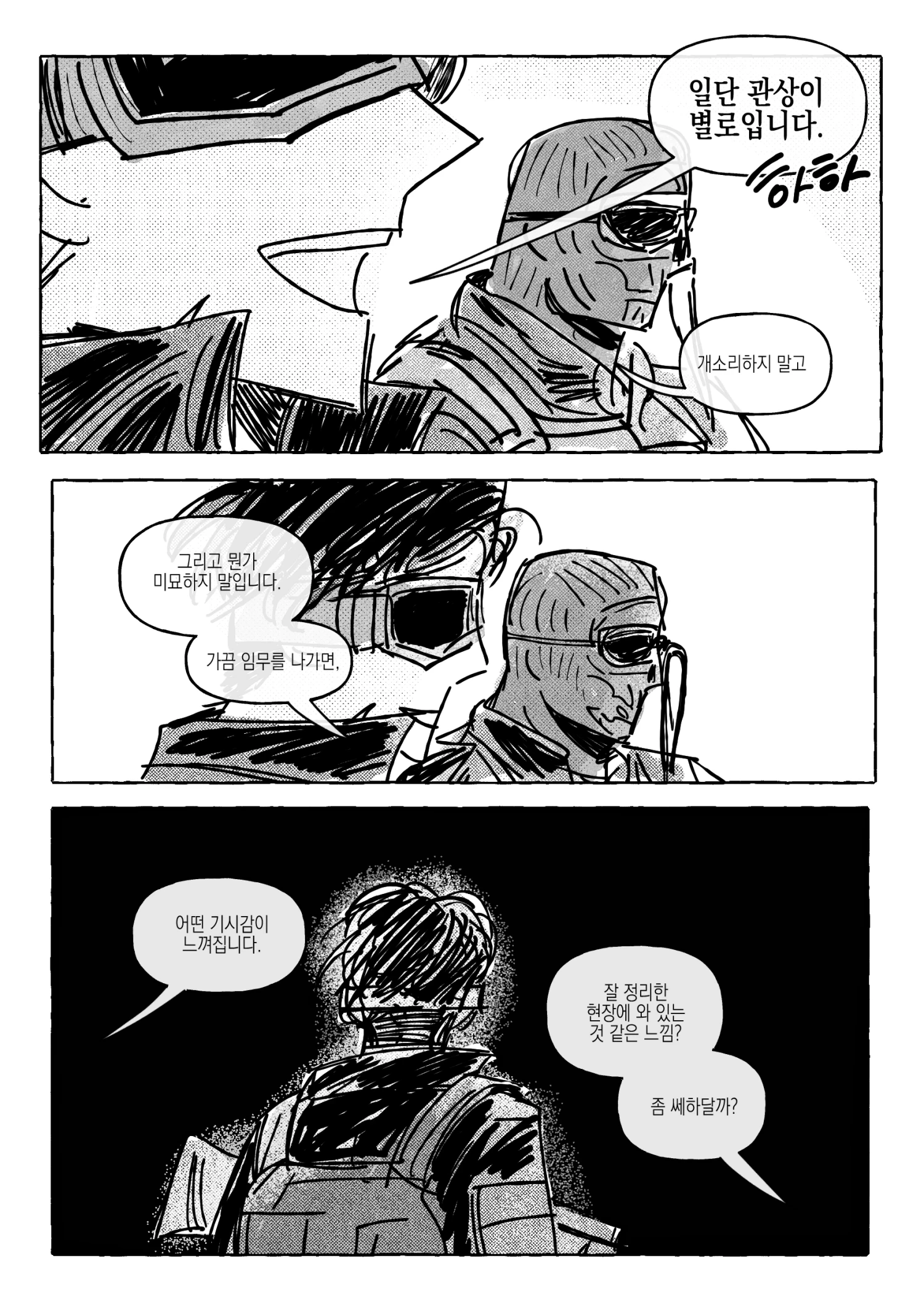 0716_만화커미션_느개님02.png