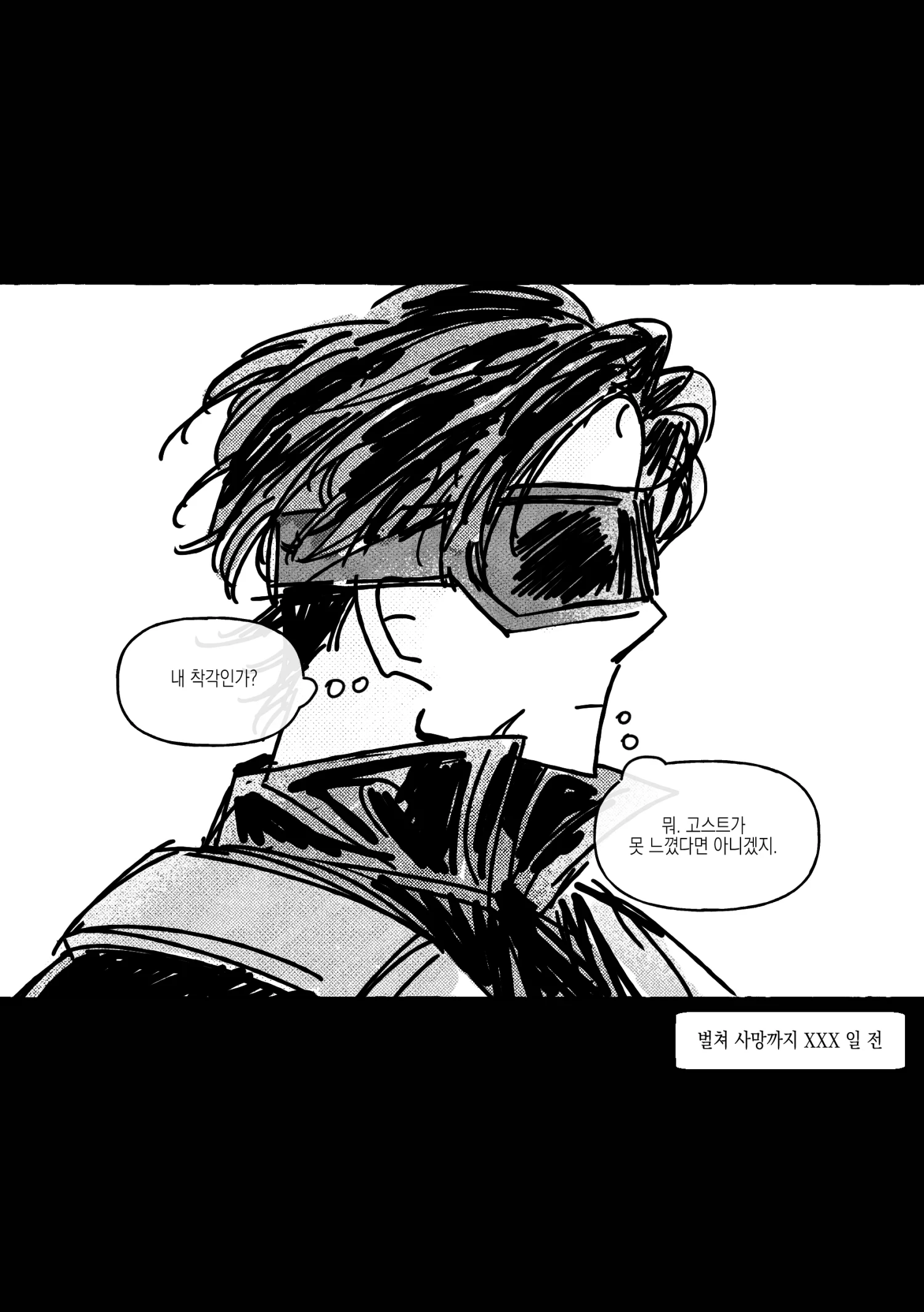 0716_만화커미션_느개님04.png