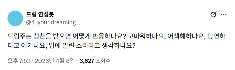 스크린샷 2026-04-08 201841.png