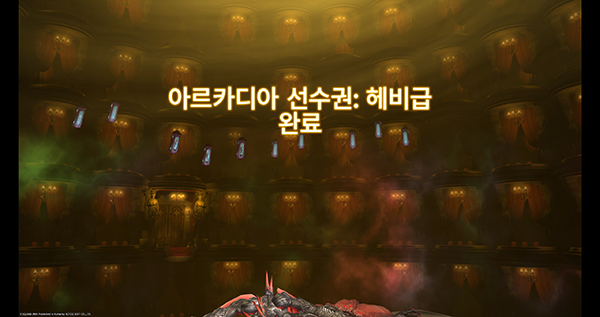 ffxiv_20260228_045415_078.png